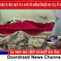 मनासा में रतनजोत के बीज खाने से 8 बच्चे बीमार
