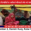 पन्ना में मझगांय बांध विस्थापितों पर लाठीचार्ज, कई घायल