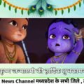 🦚 श्री कृष्ण जन्माष्टमी की हार्दिक शुभकामनाएँ 🙏