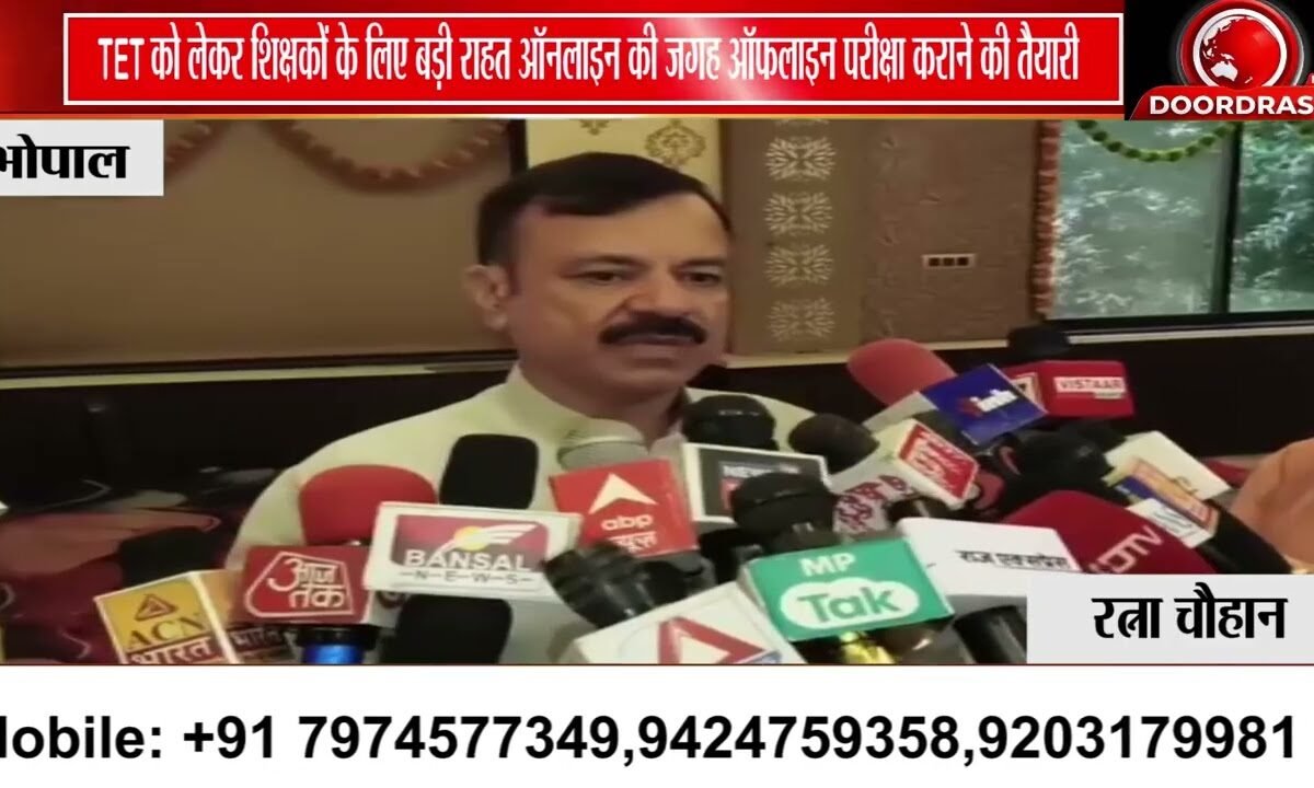 MP में TET पर बड़ी राहत, Online की जगह Offline परीक्षा की तैयारी