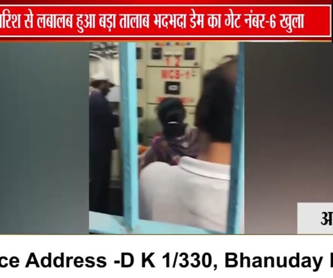 भोपाल में Bhadbhada Dam का Gate खुला, पूजा के बाद खोला गया नंबर-6 गेट