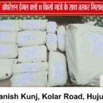 नरसिंहपुर में बड़ी कार्रवाई, ट्रॉली बैग से 11 किलो गांजा बरामद; तस्कर गिरफ्तार