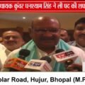 दतिया के नवनिर्वाचित विधायक कुंवर घनश्याम सिंह ने ली शपथ, तोमर ने दिलाई शपथ