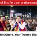 रामेश्वर शर्मा के बयान पर सियासी बवाल, कांग्रेस ने दर्ज कराई आपत्ति