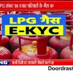 भोपाल में 98 हजार LPG Connection Block, उपभोक्ता परेशान