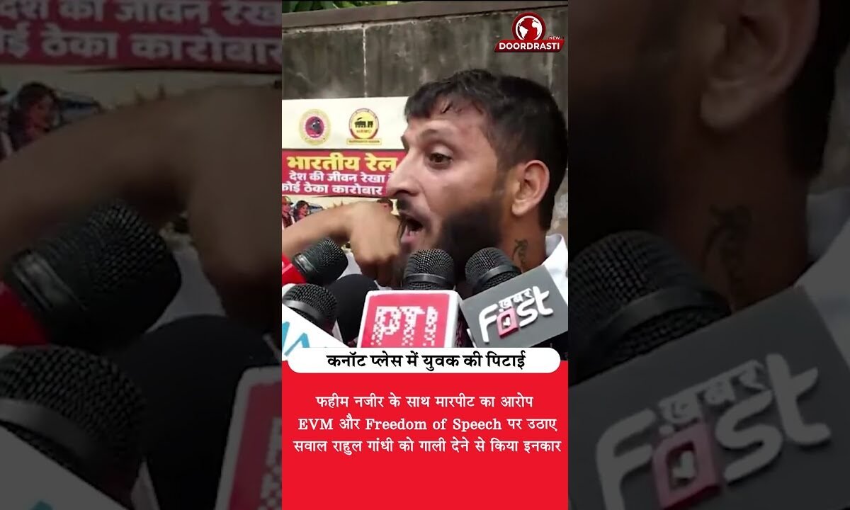 EVM पर सवाल उठाया तो युवक से मारपीट? Connaught Place का Video Viral