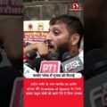 EVM पर सवाल उठाया तो युवक से मारपीट? Connaught Place का Video Viral