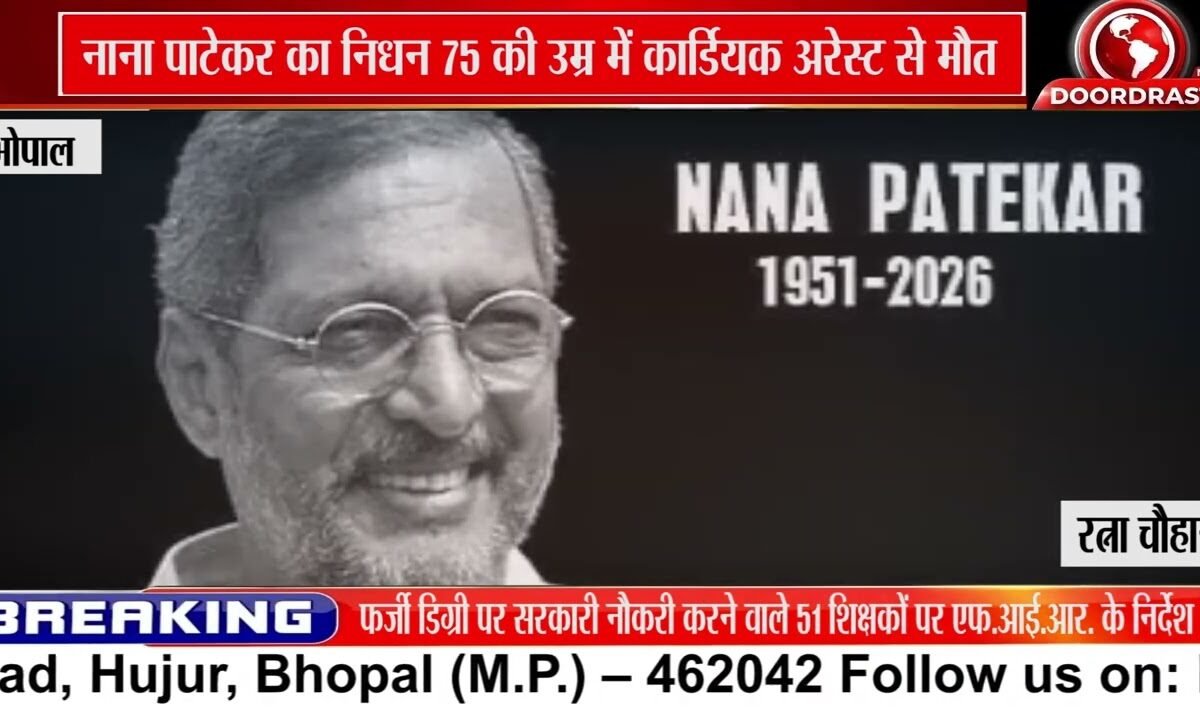 नाना पाटेकर का निधन, ‘क्रांतिवीर’ का डायलॉग फिर चर्चा में