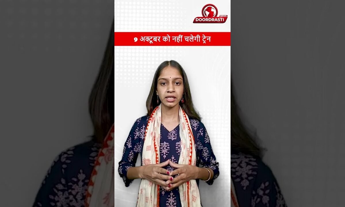 शान-ए-भोपाल एक्सप्रेस रद्द, दिल्ली जाने वाले ध्यान दें