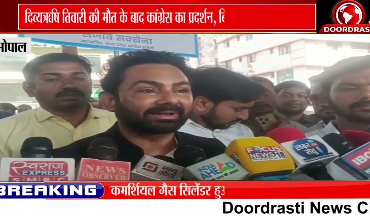 दिव्यऋषि तिवारी की मौत के बाद कांग्रेस का प्रदर्शन, उठे सवाल