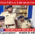 भोपाल के NIC कार्यालय में चोरी, 20 AC के Copper Pipe गायब