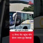 इंदौर पहुंची भारत-वेस्टइंडीज टीम, 15 मिनट की देरी से आया प्लेन