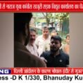 भोपाल में बिजली कटौती पर Youth Congress का घेराव, सौंपा ज्ञापन