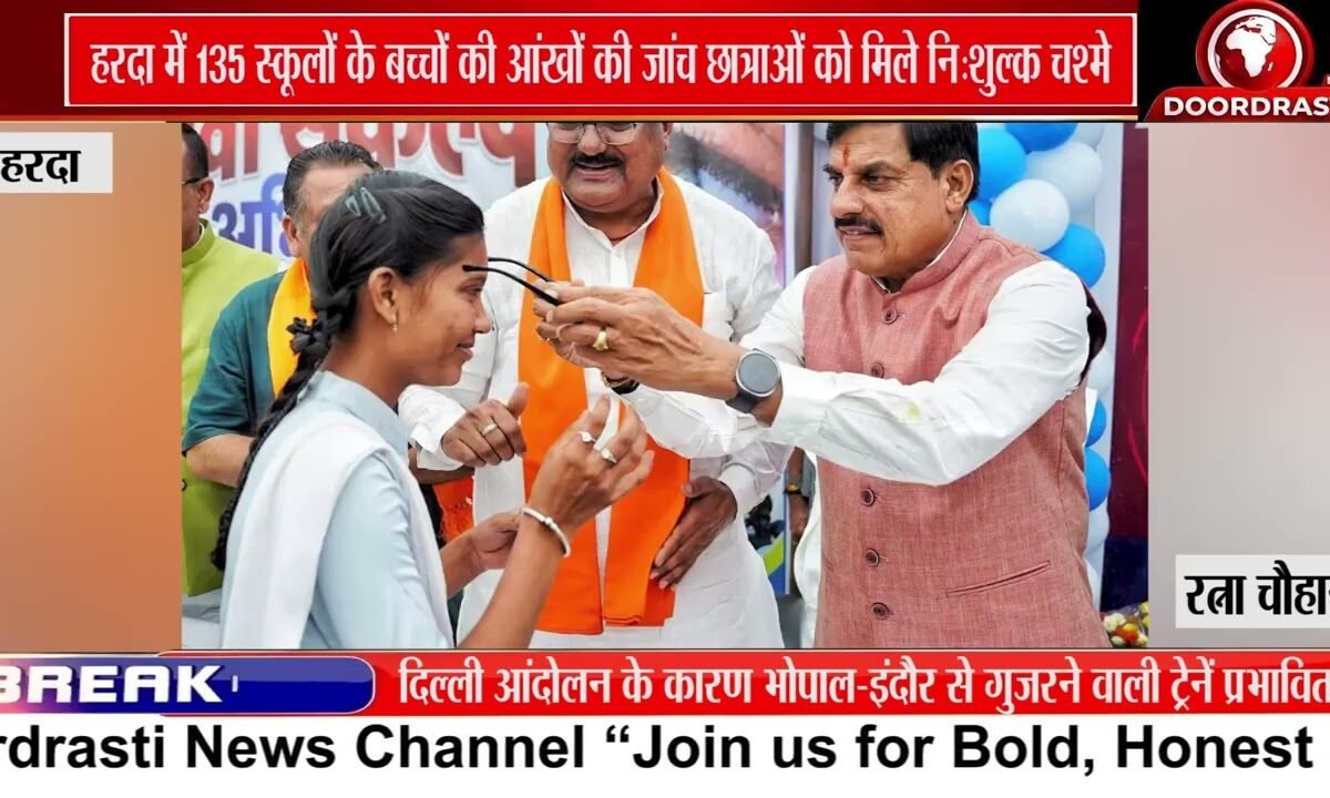 हरदा अस्पताल पहुंचे CM Mohan Yadav, छात्राओं को चश्मे बांटे
