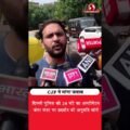 24 घंटे में जवाब दो! जंतर मंतर पर प्रदर्शन को लेकर CJP की मांग