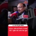 INDIA ब्लॉक से नहीं मिलेंगे CJI! सुप्रीम कोर्ट को लेकर कही ये बात