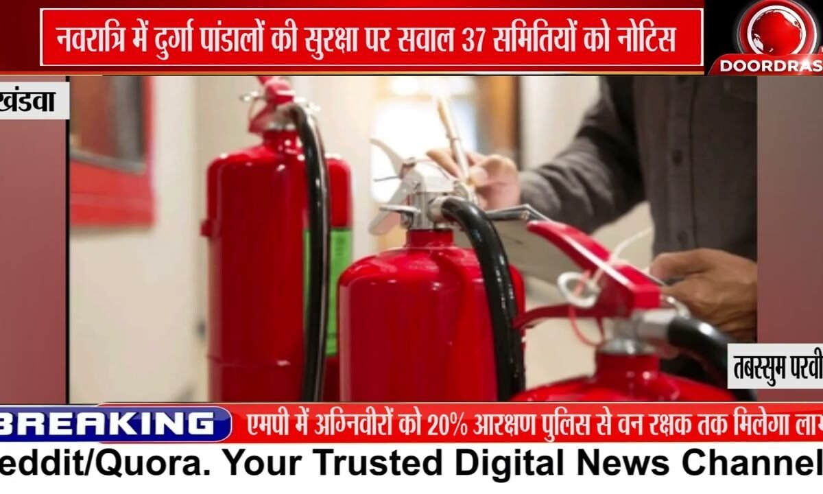 खंडवा में 37 Durga Pandals को नोटिस, सुरक्षा इंतजामों पर सवाल