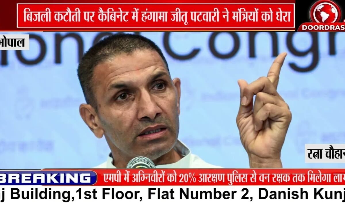 MP में Power Cut पर मंत्रियों की नाराजगी, Jitu Patwari का तंज