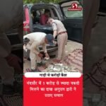 MP में गाड़ी से करोड़ों कैश! अनुराग द्वारी ने कसा तंज