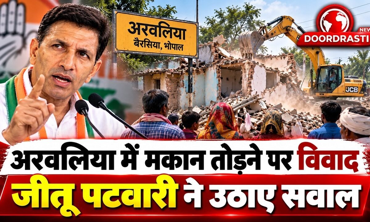 भोपाल के अरवलिया में मकान तोड़ने पर विवाद, Jitu Patwari ने उठाए सवाल