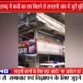 भोपाल के बैरागढ़ में 12 साल की बच्ची की मौत से सनसनी, खंडहर में मिला शव
