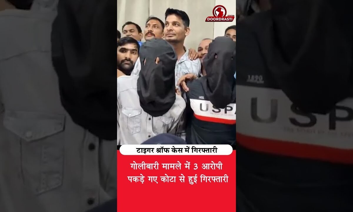 टाइगर श्रॉफ फायरिंग केस में बड़ा अपडेट! 3 आरोपी गिरफ्तार 🚨