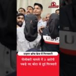 टाइगर श्रॉफ फायरिंग केस में बड़ा अपडेट! 3 आरोपी गिरफ्तार 🚨