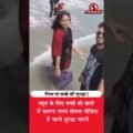 रील्स के लिए बच्चों की जान जोखिम में? 😠