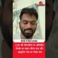 CJP की लीडरशिप पर दीपके का बयान, बोले- मैं लीडर नहीं!