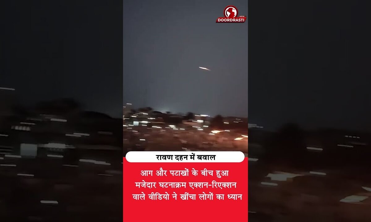 रावण जला और शुरू हुआ एक्शन-रिएक्शन! 😂🔥