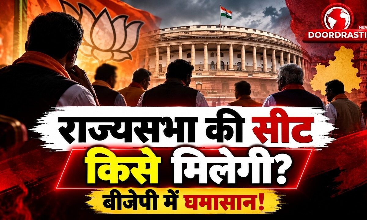 MP में BJP की राज्यसभा सीट पर हलचल, कई दावेदारों के नाम चर्चा में