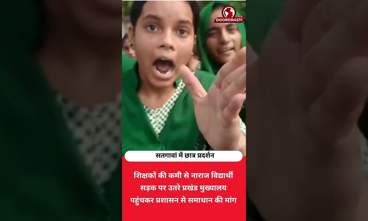 ‘हमारे भविष्य से खेलना बंद करो!’ सड़क पर उतरे छात्र, प्रशासन से मांगा जवाब