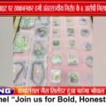 मंदसौर में Matrimonial Fraud, 6 Cyber ठग गिरफ्तार