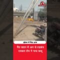भोपाल में गैस लाइन में लगी आग! छोला ब्रिज के पास मचा हड़कंप