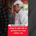 शाजापुर में किसानों का जमावड़ा! दिग्विजय सिंह के साथ दिखे किसान