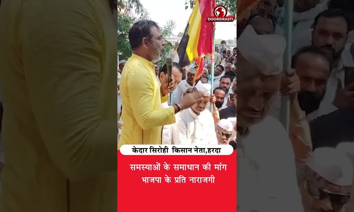 किसानों की समस्याओं पर क्यों नाराज हैं केदार सिरोही? BJP पर उठे सवाल!