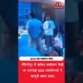 मेदिनीपुर में RSS का एक्शन! कथित धर्मांतरण केंद्रों के खिलाफ कानूनी कदम