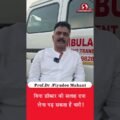 यात्रा में ये गलती मत करना! 😱 Doctor की चेतावनी