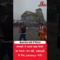 बर्फ की सफेद चादर में लिपटा केदारनाथ धाम! 😍 देखिए बाबा केदार की नगरी का खूबसूरत नज़ारा
