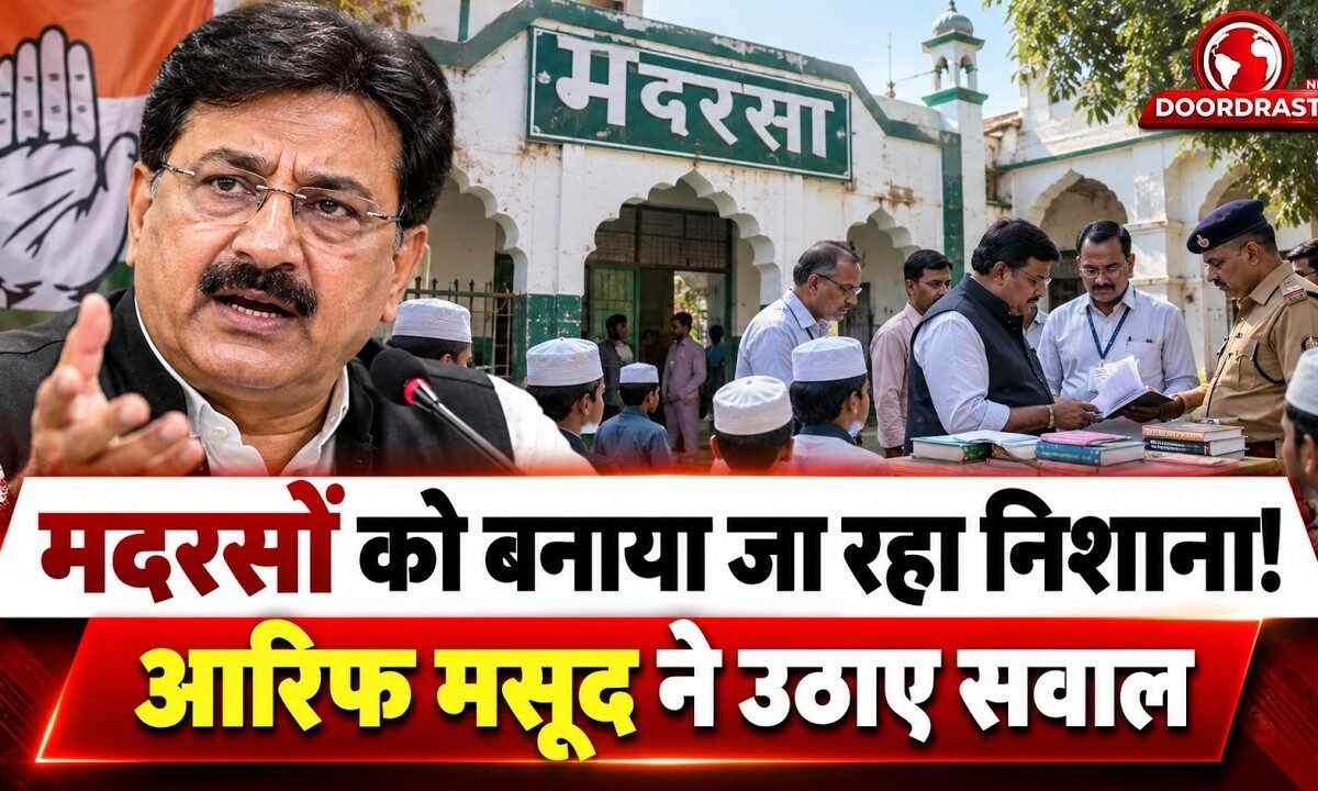 ‘मदरसों को बनाया जा रहा निशाना!’ आरिफ मसूद ने उठाए सवाल