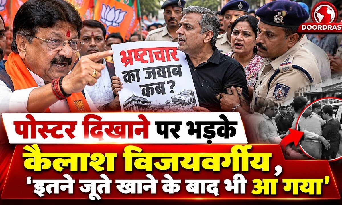 इंदौर में भ्रष्टाचार का पोस्टर दिखाने पर भड़के कैलाश विजयवर्गीय