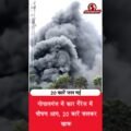 गोपालगंज में गैरेज धधका, 20 कारें जलकर खाक! 🔥