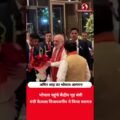Bhopal पहुंचे Amit Shah! Kailash Vijayvargiya ने किया स्वागत