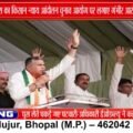 बैतूल में Congress का प्रदर्शन, CEC पर लगाए आरोप
