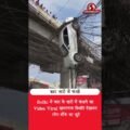 हवा में लटकी Car? बिजली के तारों में फंसी गाड़ी का Video Viral