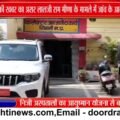 सिवनी में लालजी राम मीणा पर जांच के आदेश, खबर का असर
