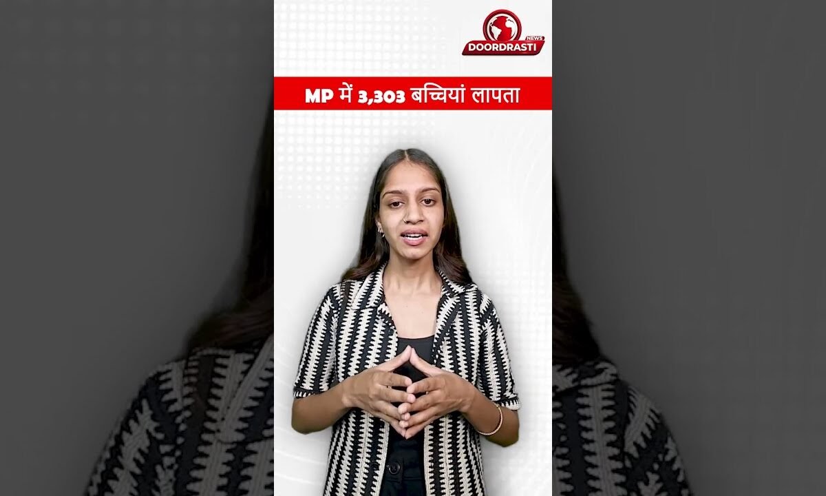 MP में 3,303 बच्चियां अब भी लापता