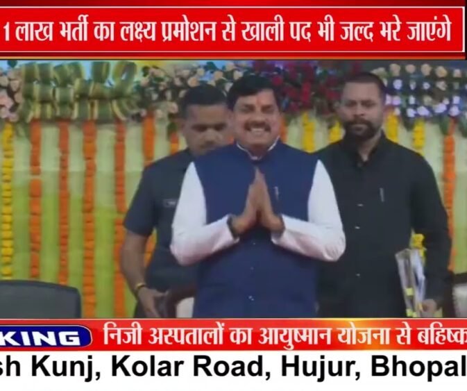 MP में 1 लाख सरकारी पदों पर नई भर्तियां, CM का ऐलान