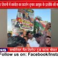 सिवनी में SIR पर कांग्रेस का प्रदर्शन, CEC के इस्तीफे की मांग