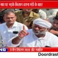 तराना मंडी में सोयाबीन के भाव को लेकर किसानों का चक्काजाम, उचित दाम और व्यवस्थाओं की मांग